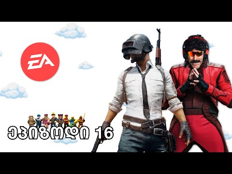 ისევ Dr. Disrespect, EA-მ NFS თამაშები დახურა, Roblox სასამართლოში უჩივიან, PUBG დიდი განახლებები