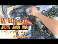 人生初のMy carジムニーJA22 エンジン警告灯が点灯！ダイアグノシス点検方法！ダイアグコードの調べ方！！