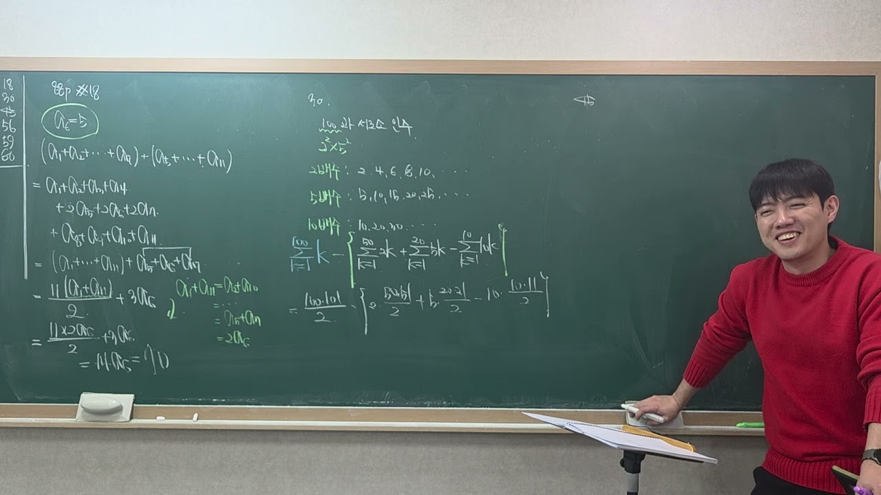 2026년 2월 24일 고3수1(1)