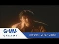 ปาฏิหาริย์ - กบ ทรงสิทธิ์ 【OFFICIAL MV】