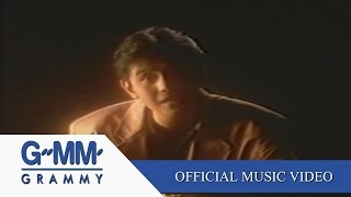 ปาฏิหาริย์ - กบ ทรงสิทธิ์ 【OFFICIAL MV】 chords