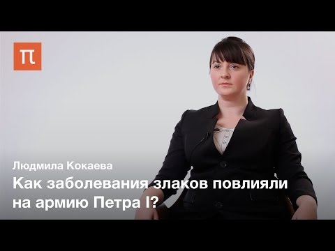 Фитопатология — Людмила Кокаева