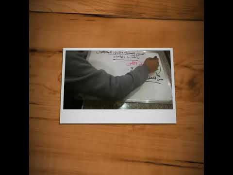 المبنى المعلوم و المبنى للمجهول متنساش الاشتراك وتفعيل الجرس و لايك النحو خطير مع احمد سمير