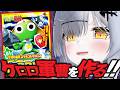 【ケロロ軍曹プラモコレクション】1/6ケロロ軍曹を作るであります【VTuber / 猫元パト】
