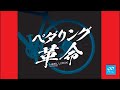 「ペダリング革命！」ヒールロックソックスに丈長バージョンが登場！！