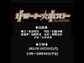 「リモート☆ホスト」― Club Venere 第三夜―