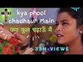      kya phool chadhau main prabhu ke charano me  official religious song