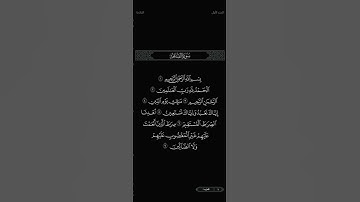 سورة الفاتحة بصوت القارئ:زكي داغستاني(رحمه الله)