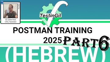 APIs and Postman - Part 6  (Hebrew)