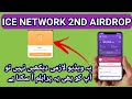 ICE NETWORK 2ND BIG AIRDROP | FROSTBYTE New Project | Sign In Rate Limit Exeeded problem solved |