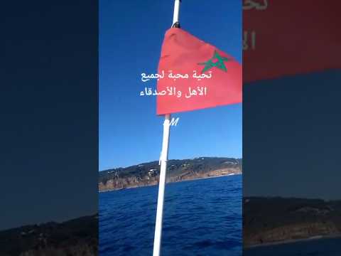 حلوة يا بلدي تحية محبة للأهل و الأصدقاء  حلوة يابلدي المغرب