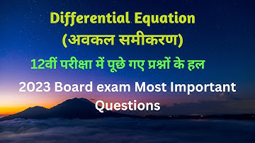 12th maths  Bihar board important questions (Differential equation)#12thboardexam