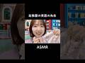 【ASMR】子供に大人気な癒し声の英語の先生🌼