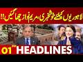 Good News For Public | Maryam Nawaz Wins Hearts | 01 PM Headlines | Lahore News