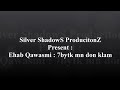 ايهاب القواسمي حبيتك من دون كلام 