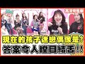 甄莉女兒Phoebe:周杰倫蔡依林的歌是老歌?!【完整版】聽媽媽的話 第105集- 那些年媽媽流行的~孩子你都看的懂嗎?!