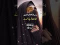 Qayamat Qareeb Hai? 😨 Quran Ki Aisi Aayat Jo Hila De | Reality of Qayamat #shorts