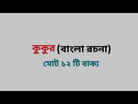 ভিডিও: একটি কুকুরছানা মানে কি?