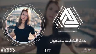خط الخطيبه مشغول دبكات معربا 2020 arabic dabke music