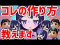 【メイキング】イラストを動かす方法を解説【初心者】【解説】