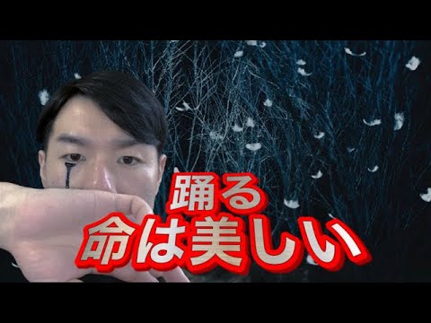 乃木坂46のオタクがおうち時間で命は美しい(サビ)を踊る