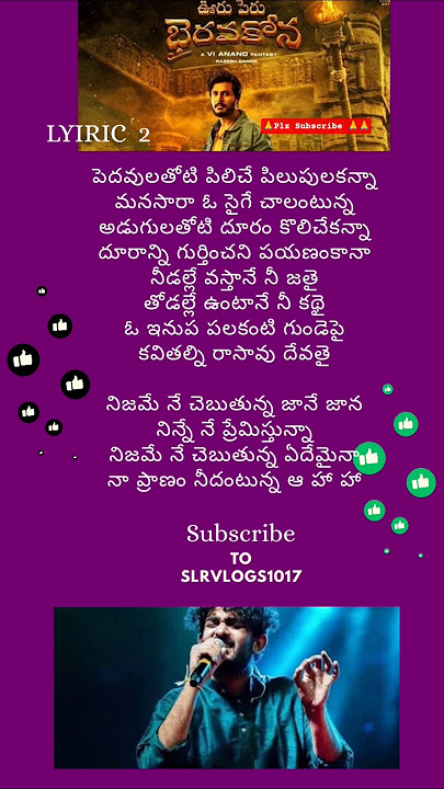 🌼Nijame Ne Chebutunna Lyiric 2|🎵#songlyrics #sandeepkishan #sidsriram #shorts #yt #ytshorts 🌼