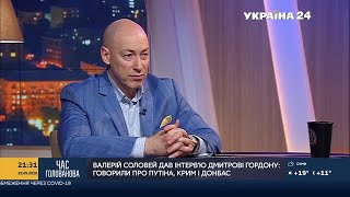 Гордон: Для меня религия - опиум для народа