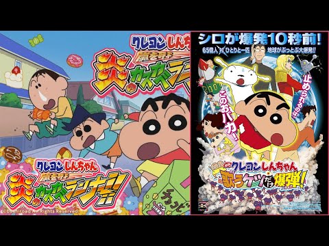 【クレしん】 #15 嵐を呼ぶ 歌うケツだけ爆弾!だゾ『クレヨンしんちゃん 嵐を呼ぶ 炎のカスカベランナー』【Crayon Shin-chan】【GAME】