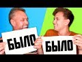 ВСТРЕЧАЛСЯ с ДВУМЯ ДЕВУШКАМИ СРАЗУ?! 🔥БЫЛО или НЕ БЫЛО ЧЕЛЛЕНДЖ 🔥Милс Кел и Папа