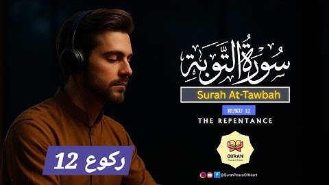 Surah At-Tawbah Ruku 12 (سورة التوبة) | Victory & Rewards for Believers - Soothing Quran