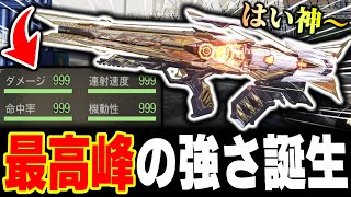 【新ミシック】THE:最高峰の強さ！！まさかの『50キル60キル連発』できるバカ強い最強カスタムがヤバすぎww【CODモバイル】〈KAME〉