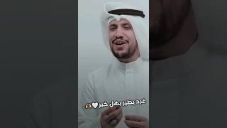 اعظم عريسين 🦋💍 | علي بوحمد | غرد يطير بهل خبر | ستوريات حسينيه ، زواج النورين | تصميمي