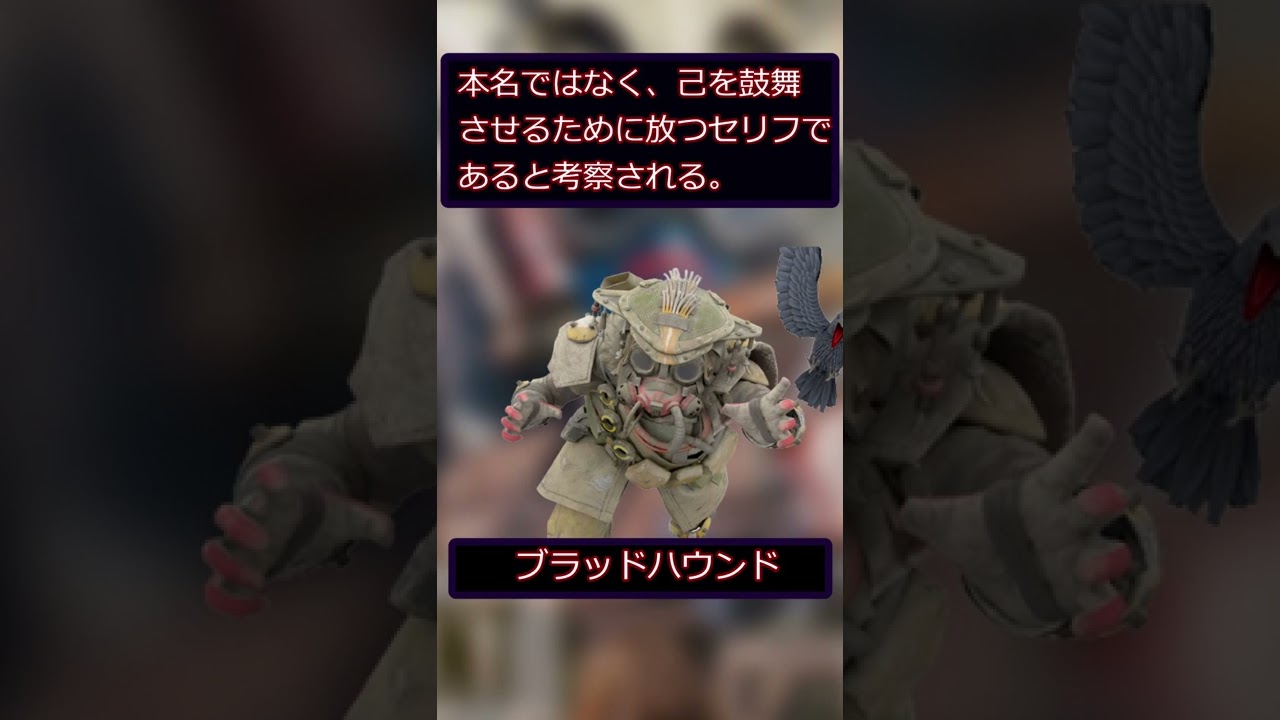 Apex どうしよう ブラッドハウンドの小ネタ全部知ってる 解説 Shorts Youtube