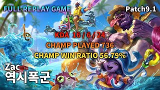 역시폭군 JUNGLE Zac VS Ekko Replay S9 / 정글 자크 VS 에코 관전 시즌9 - 16/6/24 Patch 9.19 KR