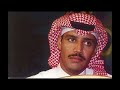 خالد عبدالرحمن يوم التلاقي عود جلسه قديمه