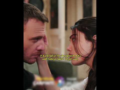 غيرته عليها قوية لدرجة البكاء اصلي واراس