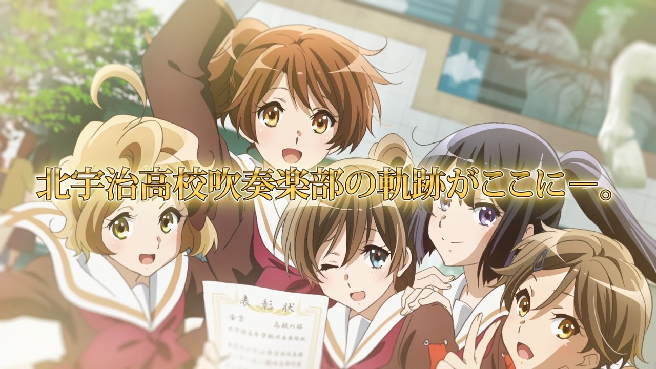 京アニショップ！】『響け！ユーフォニアム』関連書籍 好評販売中CM
