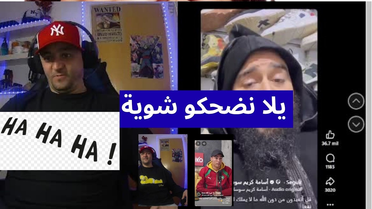 يلا نضحكو شوية