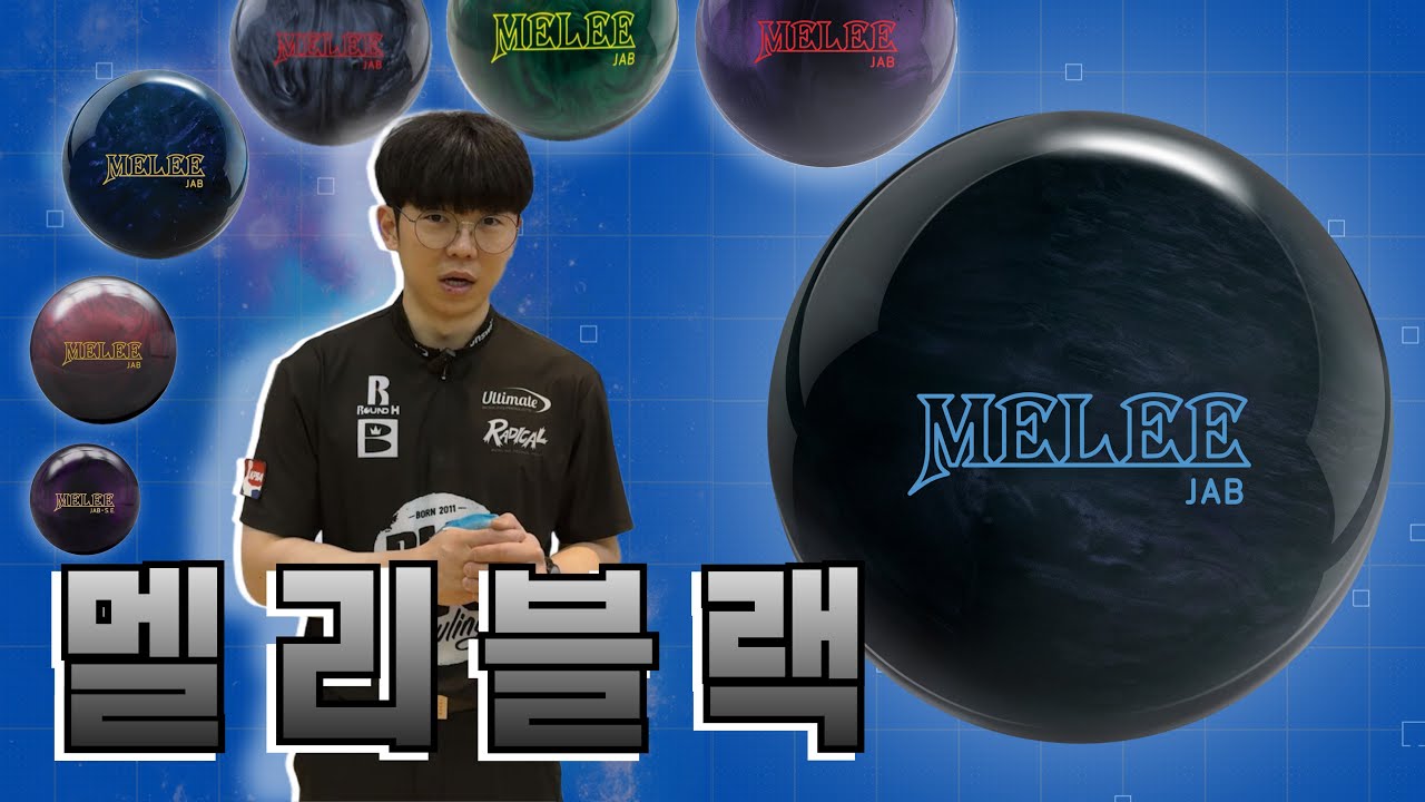 Brunswick Melee Jab Void Black 14 lbs – Bowlers Asylum
