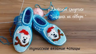 Детские Следочки 