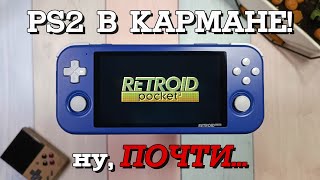 Что не так с Retroid Pocket 3? Обзор портативного эмулятора на Android