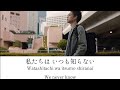 Ito/Miyuki Nakajima - Movie Edit - lyrics [Kanji, Romaji, ENG]