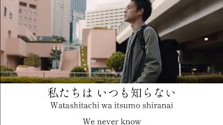 Ito/Miyuki Nakajima - Movie Edit - lyrics [Kanji, Romaji, ENG]