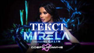 MIRELA ft. GALIN - DOBRO MOMICHE TEKST / МИРЕЛА ft. ГАЛИН - ДОБРО МОМИЧЕ ТЕКСТ [OFFICIAL 4K VIDEO] Resimi