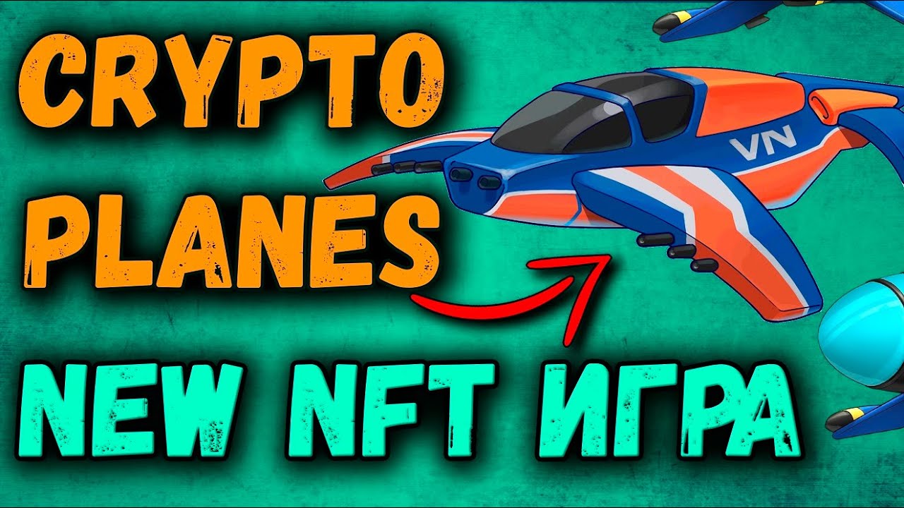 CryptoPlanes NFT игра от создателей CryptoCars | Гайд по входу в игру