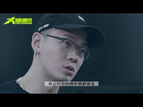 MTV《大嘻哈時代》OG訪談｜老莫 ILL MO
