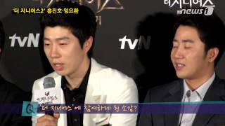 [눈TV] '더 지니어스2' 홍진호 "임요환, 프로게이머 시절 거품 많았다" screenshot 4