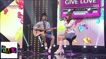 악동뮤지션 give love 악동뮤지션 Give Love
