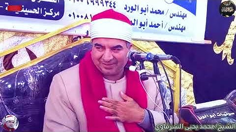 تلاوة تاريخية للقارئ الشيخ/محمد يحيى الشرقاوي ما تيسر من سورة الرعد 🌸🌹