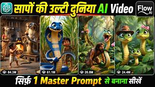 Snake Reverse World Ai Video Kaise Banaye | Saapo ki Ulti Duniya Wali Ai Video Kaise Banaye